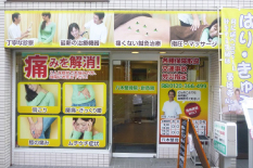 まずは当院までお越しください