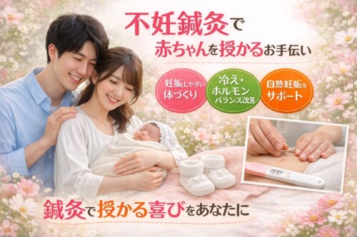 不妊鍼灸はどのくらいのペースで通うのがよい？～世田谷区豪徳寺の不妊鍼灸なら八木鍼灸院～